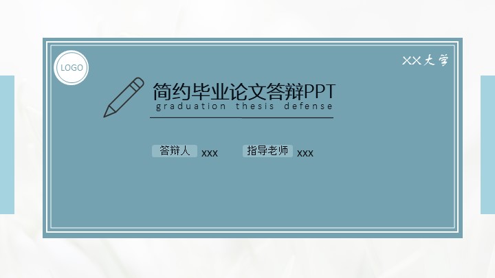 简约动态毕业答辩PPT模板