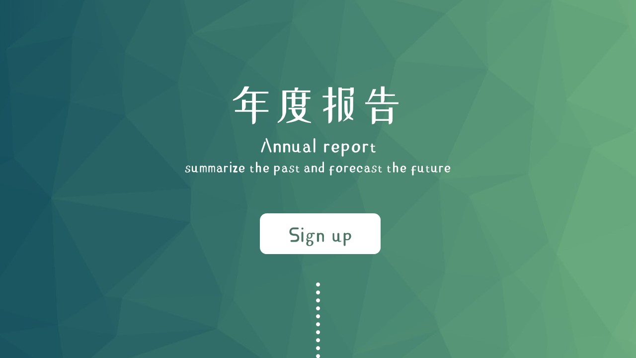 绿色简约商务年终总结ppt模板