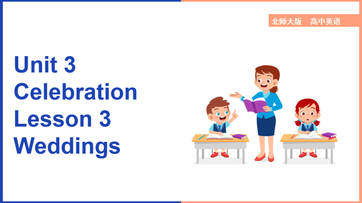 高中英语北师大版高一上册《Unit3Celebration Le
