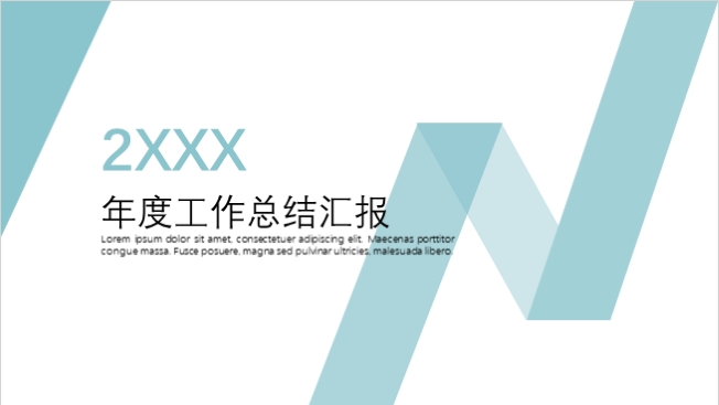 极简商务风格工作汇报PPT模板