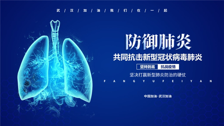 新型冠状病毒疫情防护知识科普