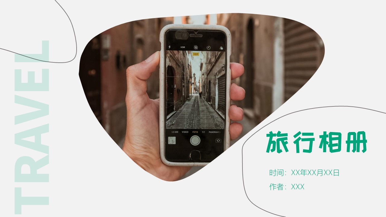 小清新简约旅行相册