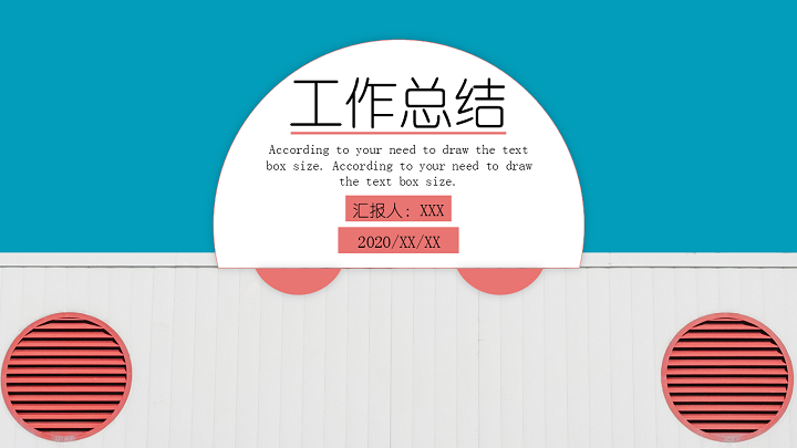 红蓝简约风工作总结PPT模板