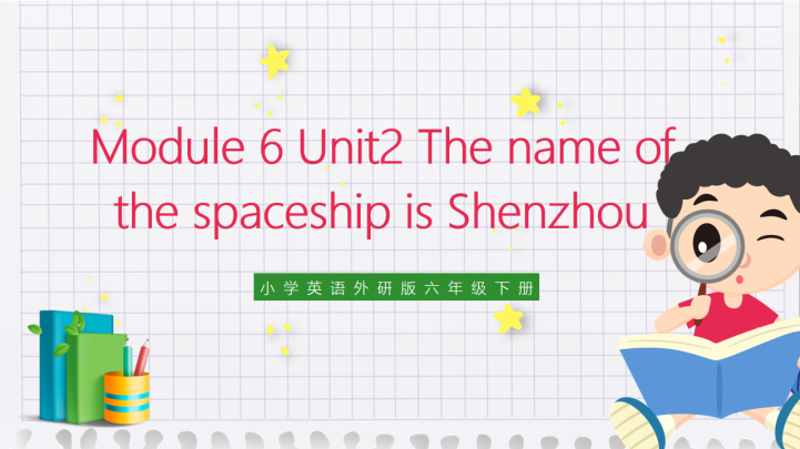 小学英语外研版六年级下册《Module 6 Unit 2 The