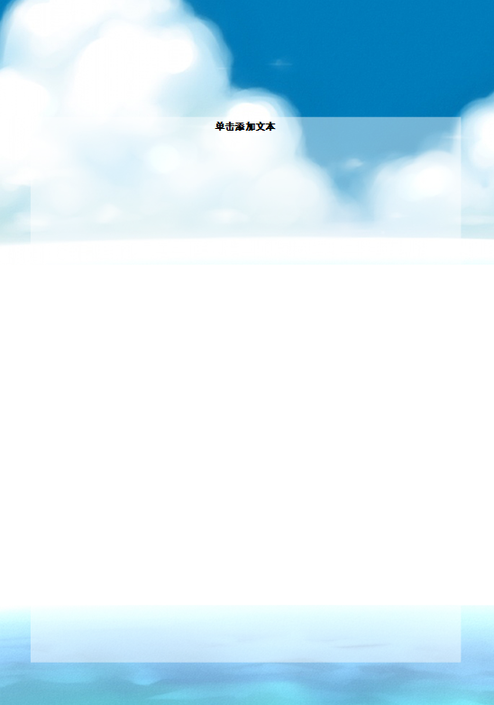 新海诚系列信纸