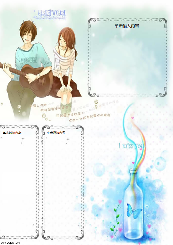 情侣吉他浪漫信纸