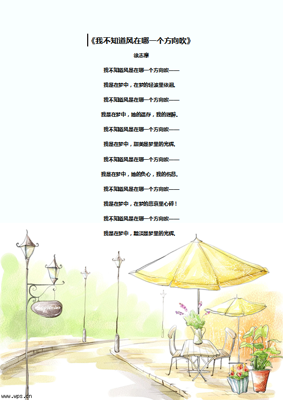 清新信纸—惬意午后