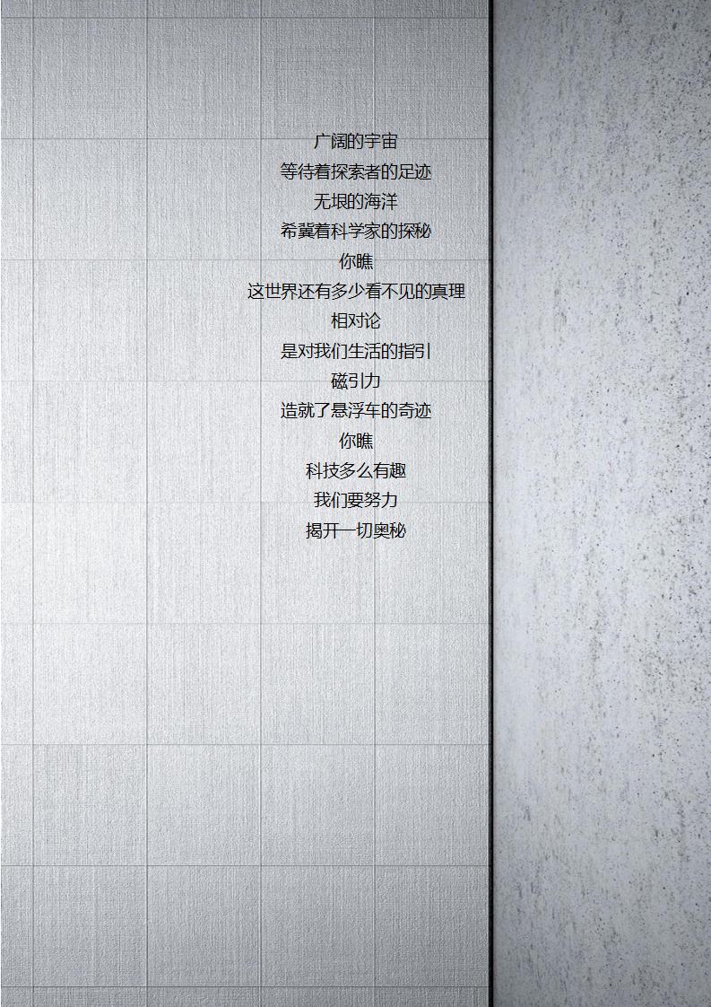 时尚金属质感信纸