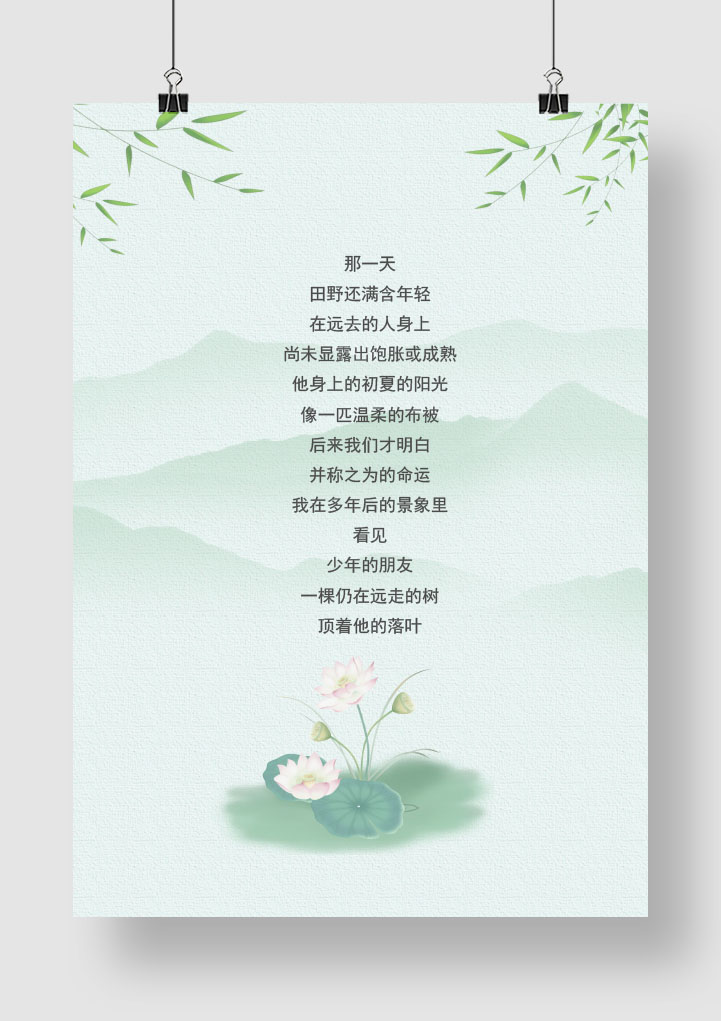 小清新简约荷花信纸