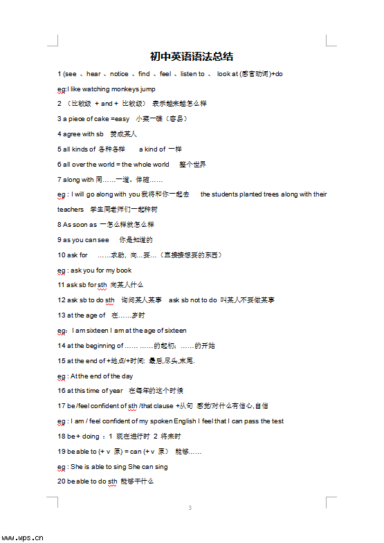 初中英语语法总结