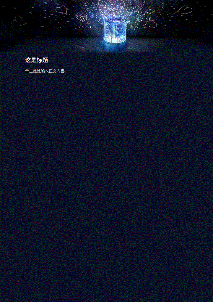 唯美爱意浪漫信纸