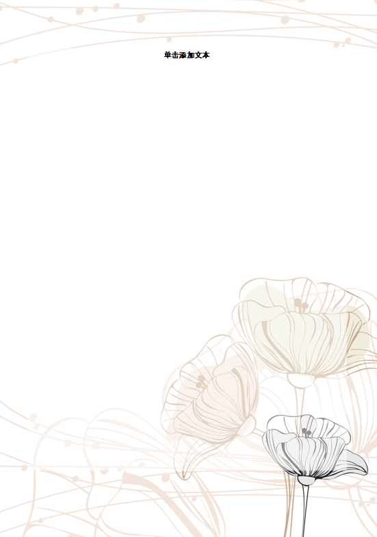 清新玫瑰花信纸