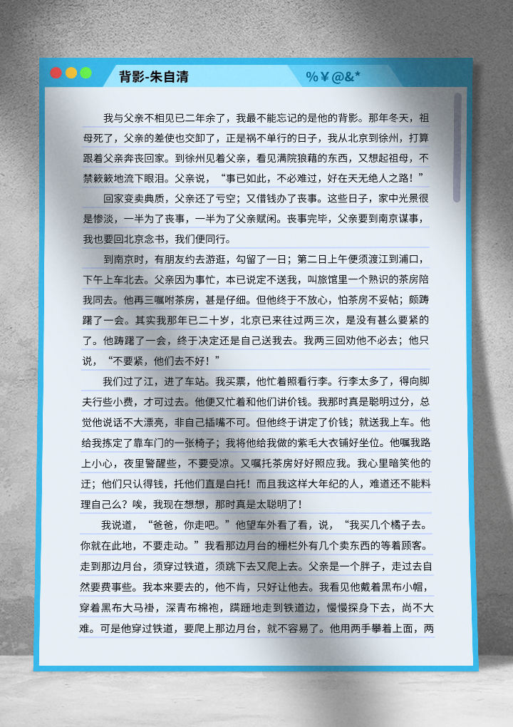 浏览器趣味卡通日记信纸