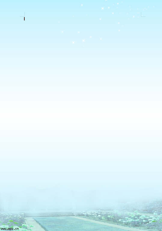 蓝天大地简约信纸