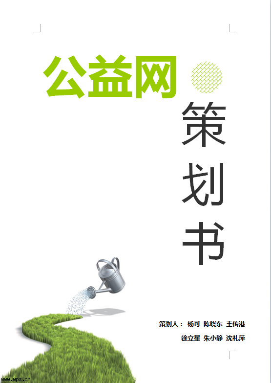 公益捐书网站的发展