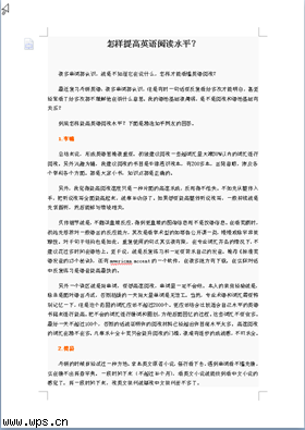 怎样提高英语阅读水平