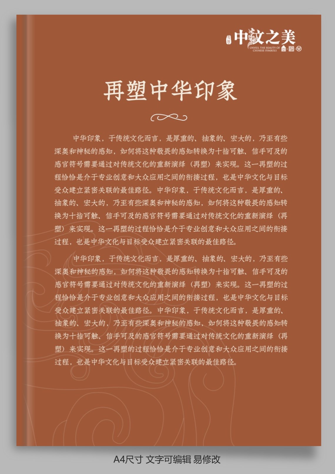 中纹之美麒麟信纸