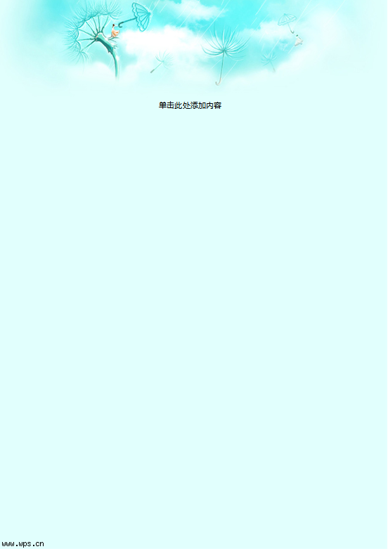 蓝色蒲公英信纸