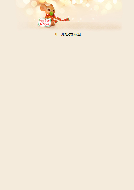 可爱小松鼠信纸