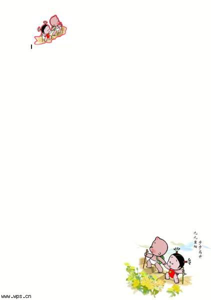 卡通人物重阳节信纸