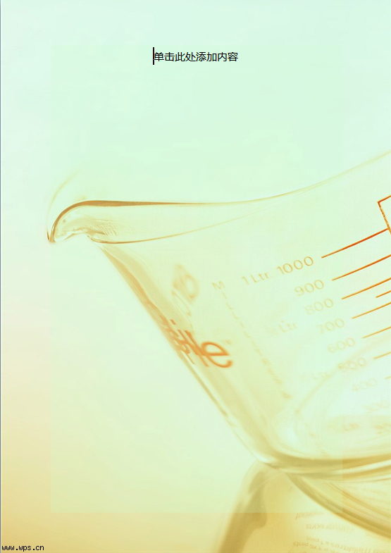 化学烧杯模板信纸