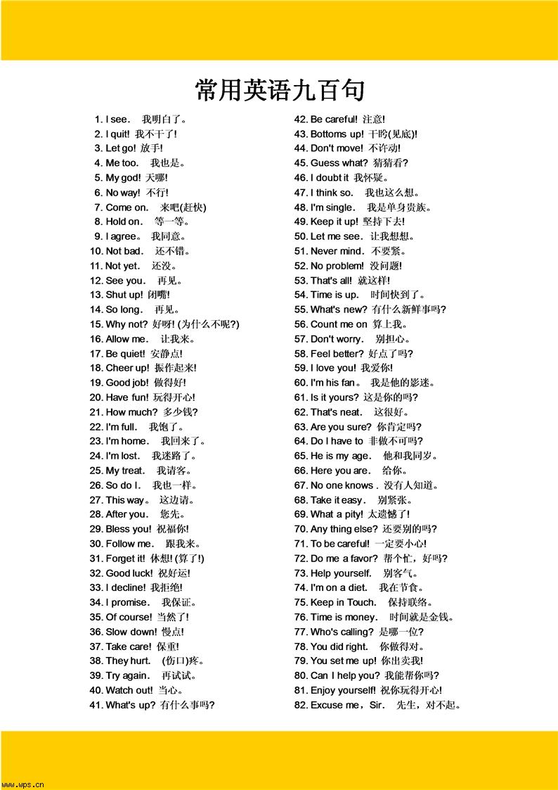 常用英语口语1000句