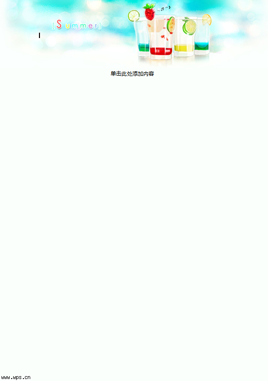 夏日调味小清新信纸