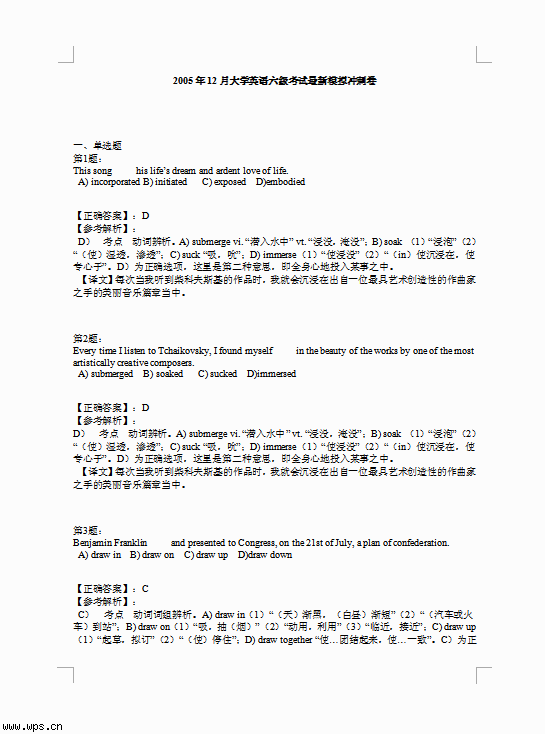 2011年12月CET4全真预测试题三及答案解析