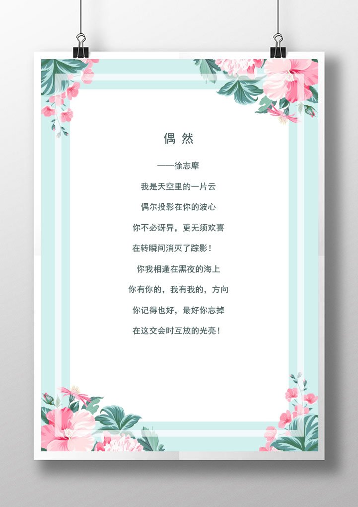 文艺小清新唯美信纸