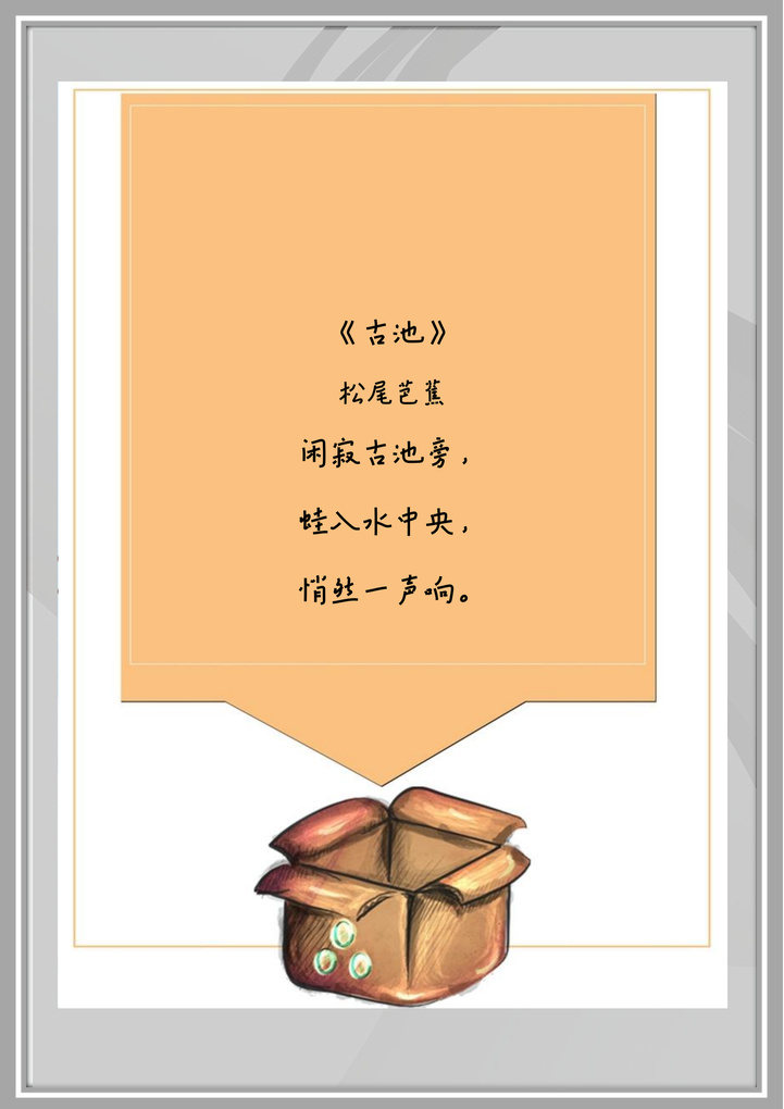 对话框黄色简约边框信纸