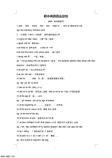 初中英语语法总结