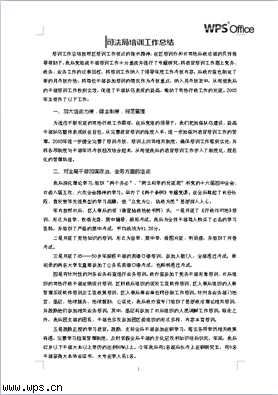 司法局培训工作总结