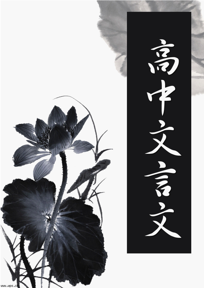 文言文翻译技巧