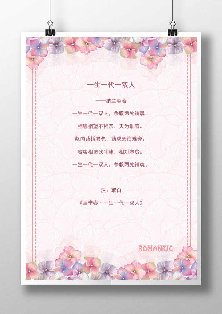 唯美花朵情书信纸