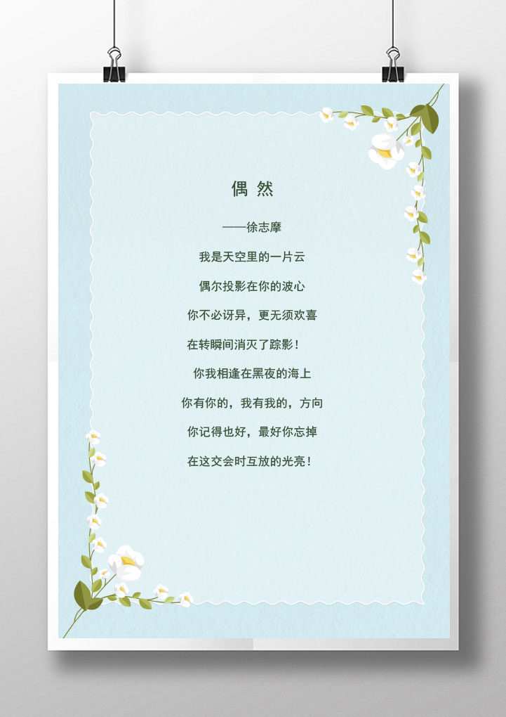 小清新唯美花朵信纸