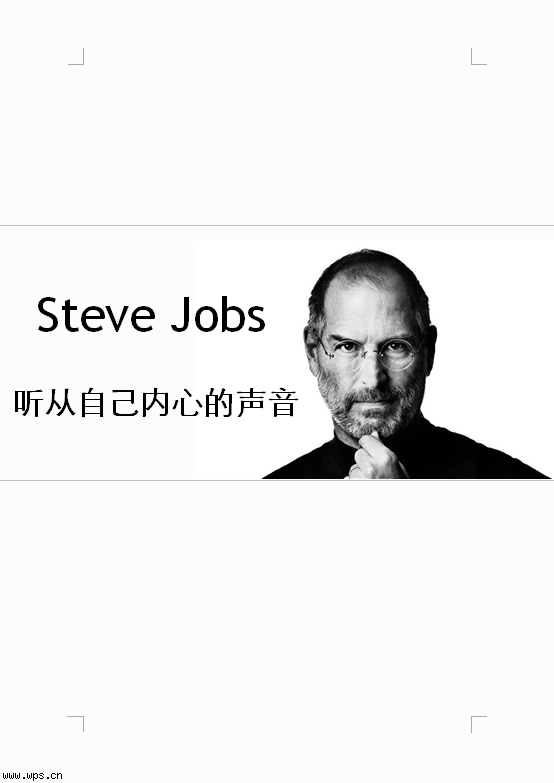 史蒂夫乔布斯的人生忠告