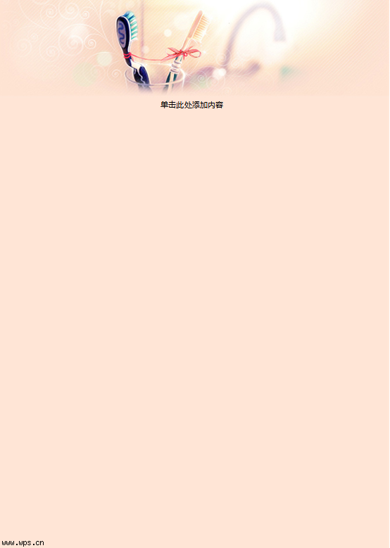 情侣牙刷背景信纸