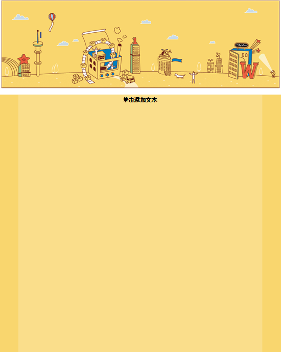 儿童节卡通信纸