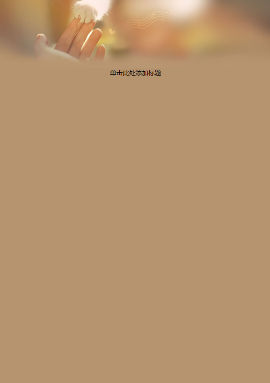 软软棉花糖信纸