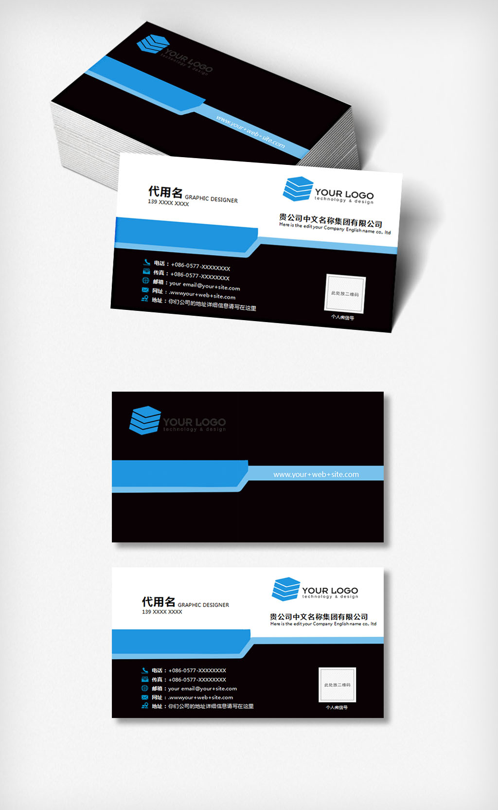 免费商务简约大气名片