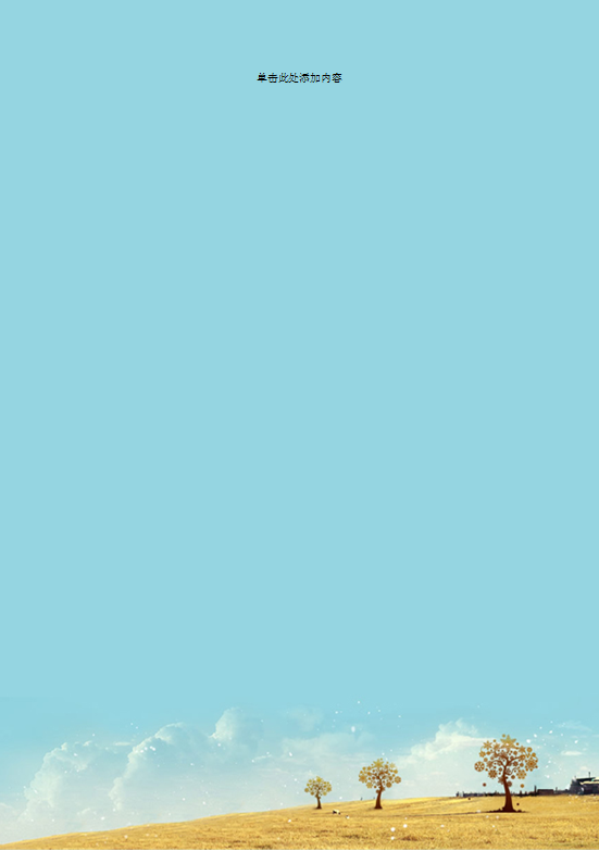 简约秋天景色信纸