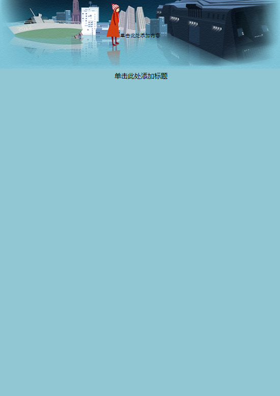 纯色卡通女孩信纸