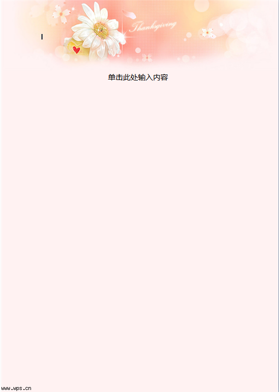 菊花粉色背景信纸