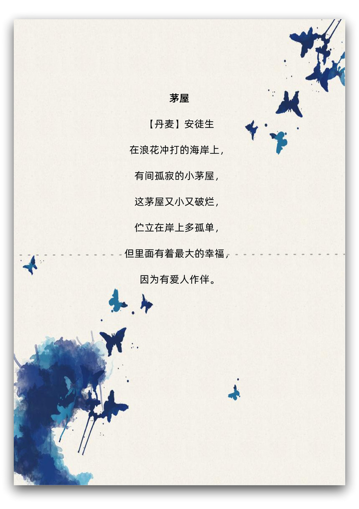 水墨风晕染信纸