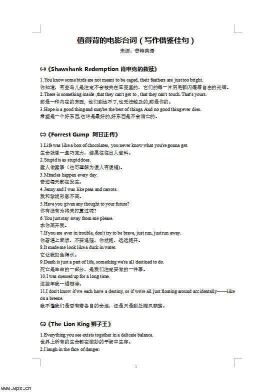 英语写作借鉴的电影佳句