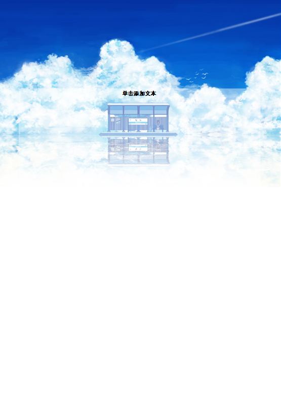 新海诚系列信纸3