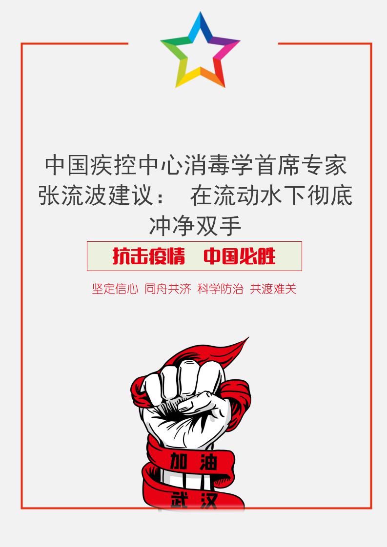 在流动水下彻底冲净双手