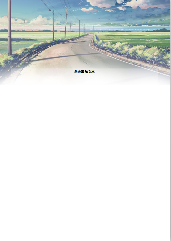 新海诚系列信纸1