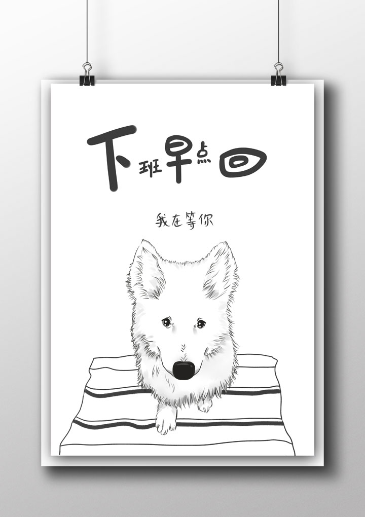 漫画风个性白描宠物店宣传海报