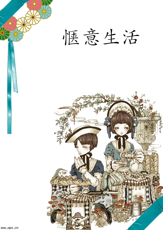 女生童话故事信纸